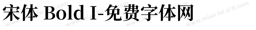 宋体 Bold I字体转换